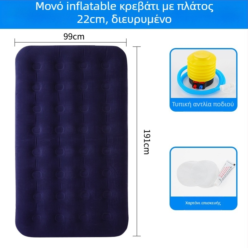 Φουσκωτό κρεβάτι Aloni, βάρος 3 kg, μέγιστο φορτίο 300 kg, επιφάνεια φλοκινγκ