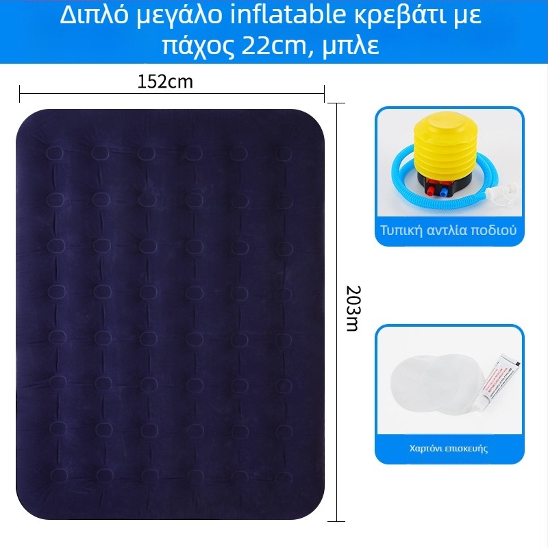 Φουσκωτό κρεβάτι Aloni, βάρος 3 kg, μέγιστο φορτίο 300 kg, επιφάνεια φλοκινγκ