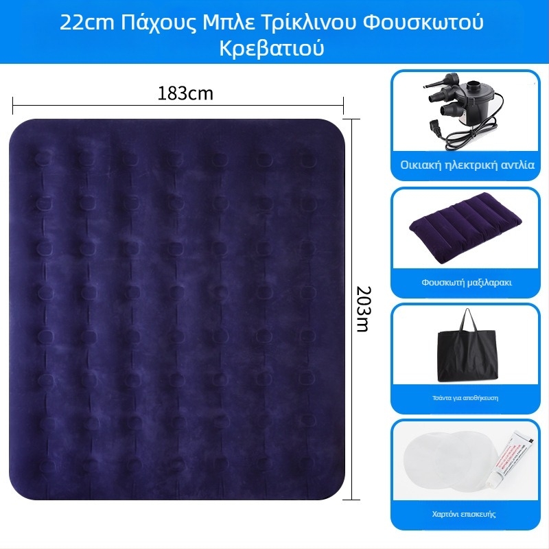 Φουσκωτό κρεβάτι Aloni, βάρος 3 kg, μέγιστο φορτίο 300 kg, επιφάνεια φλοκινγκ