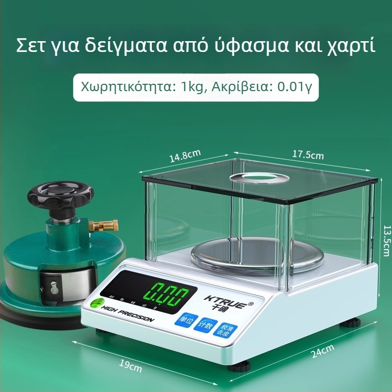 Ηλεκτρονική ζυγαριά υφάσματος – μέτρηση υφασμάτων, χαρτιού και χαρτονιού – μάρκα Qianque, μοντέλο Jewelry scale