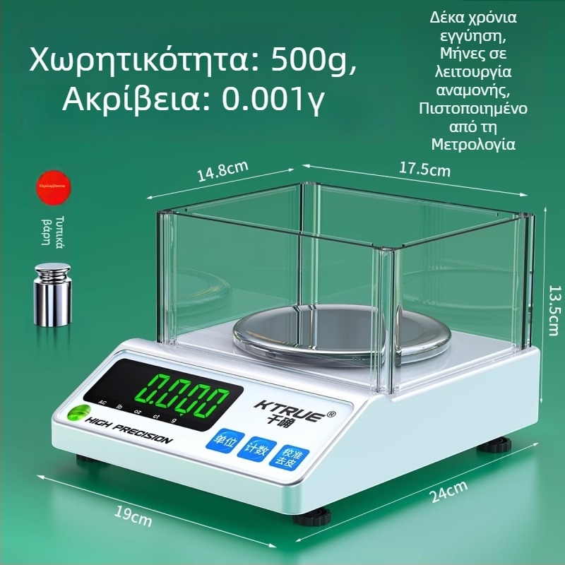 Ηλεκτρονική ζυγαριά υφάσματος – μέτρηση υφασμάτων, χαρτιού και χαρτονιού – μάρκα Qianque, μοντέλο Jewelry scale