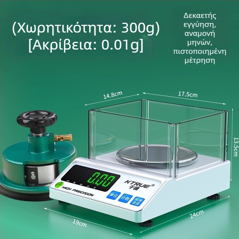 Ηλεκτρονικός ζυγός υφάσματος για μέτρηση βάρους υφάσματος σε γραμμάρια και για δειγματοληψία (Μάρκα: Qianque; Μοντέλο: Jewelry scale)