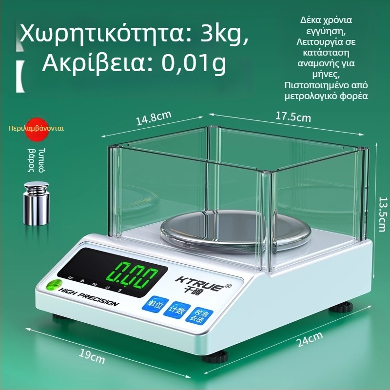 Ηλεκτρονικός ζυγός υφάσματος για μέτρηση βάρους υφάσματος σε γραμμάρια και για δειγματοληψία (Μάρκα: Qianque; Μοντέλο: Jewelry scale)