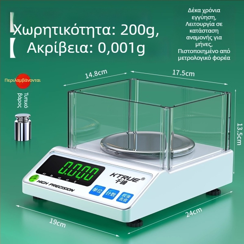 Ηλεκτρονικός ζυγός υφάσματος για μέτρηση βάρους υφάσματος σε γραμμάρια και για δειγματοληψία (Μάρκα: Qianque; Μοντέλο: Jewelry scale)