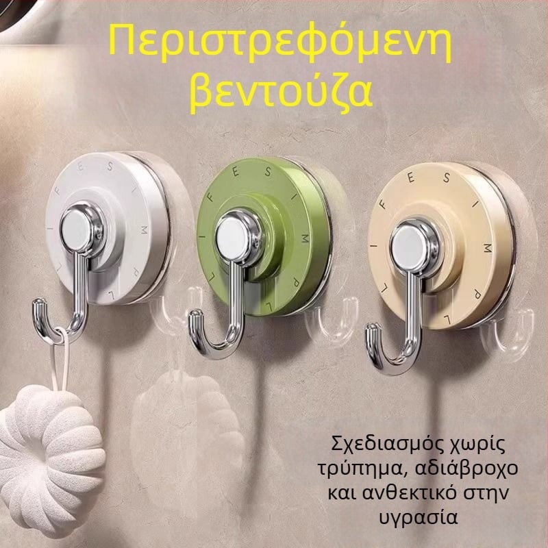 Κρεμάστρα με περιστρεφόμενη βεντούζα από πλαστικό, χωρίς διάτρηση, για κουζίνα και μπάνιο