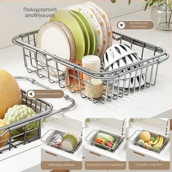 Ανοξείδωτο καλάθι αποστράγγισης για νεροχύτη, επεκτειόμενο, τοίχου, μετακινούμενο, χωρίς εγκατάσταση