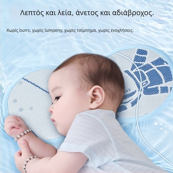 Drizzle Μαξιλαράκι Χεριού Μωρού, διαπνέον ύφασμα ice silk, για βρέφη 0-12 μηνών, στρωματάκι για μωρό