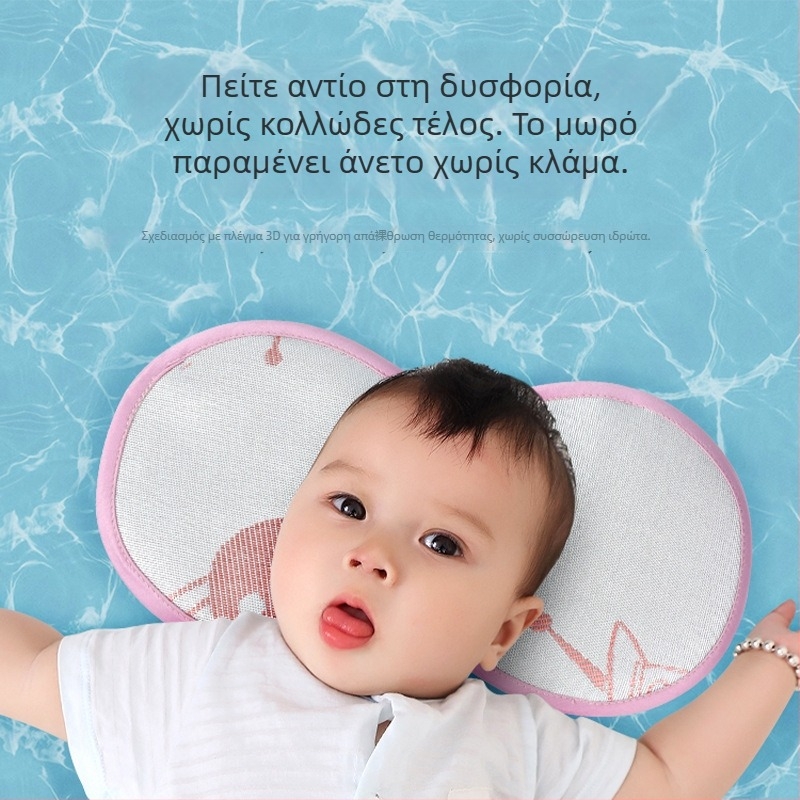 Drizzle Μαξιλαράκι Χεριού Μωρού, διαπνέον ύφασμα ice silk, για βρέφη 0-12 μηνών, στρωματάκι για μωρό