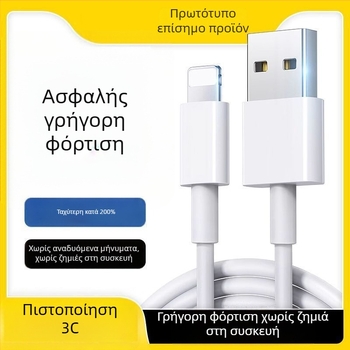 Junlang PD USB καλώδιο δεδομένων γρήγορης φόρτισης για iPhone 6–14