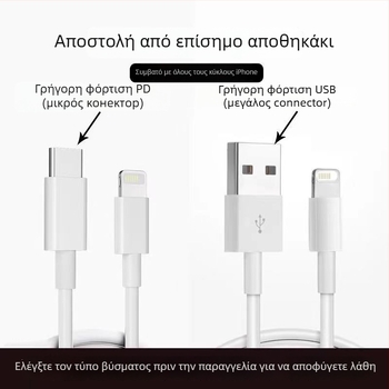 Junlang PD USB καλώδιο δεδομένων γρήγορης φόρτισης για iPhone 6–14