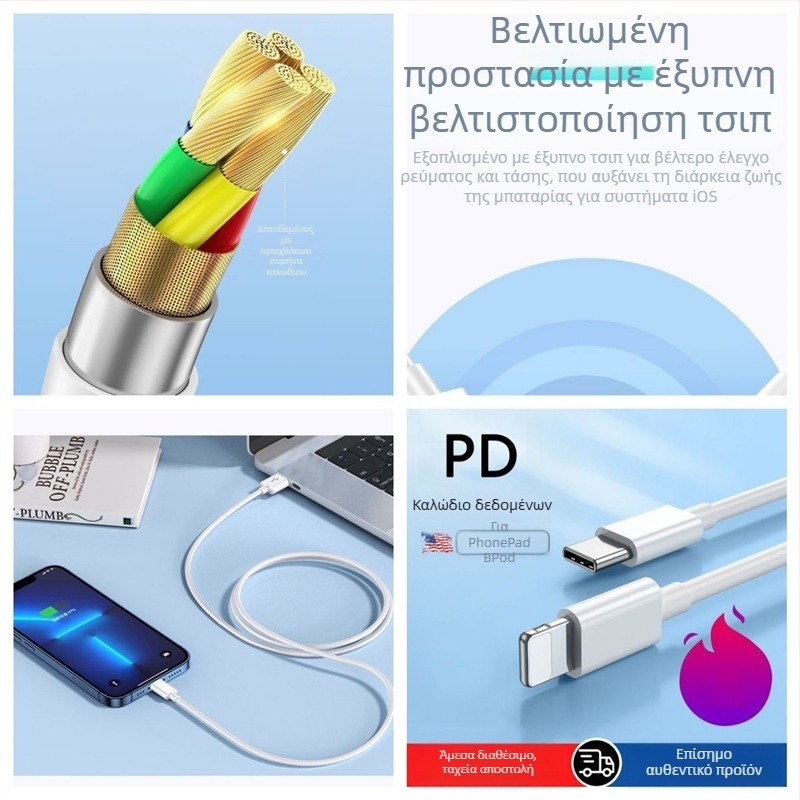 Junlang PD USB καλώδιο δεδομένων γρήγορης φόρτισης για iPhone 6–14