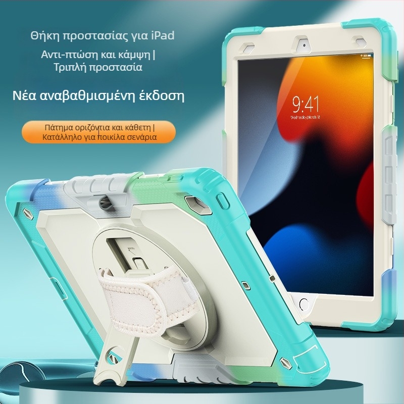 Θήκη σιλικόνης για Apple iPad – Προστασία από κραδασμούς, Αντι-αποτυπώματα, Εκτύπωση πάνω στην θήκη, Συμβατή με iPad