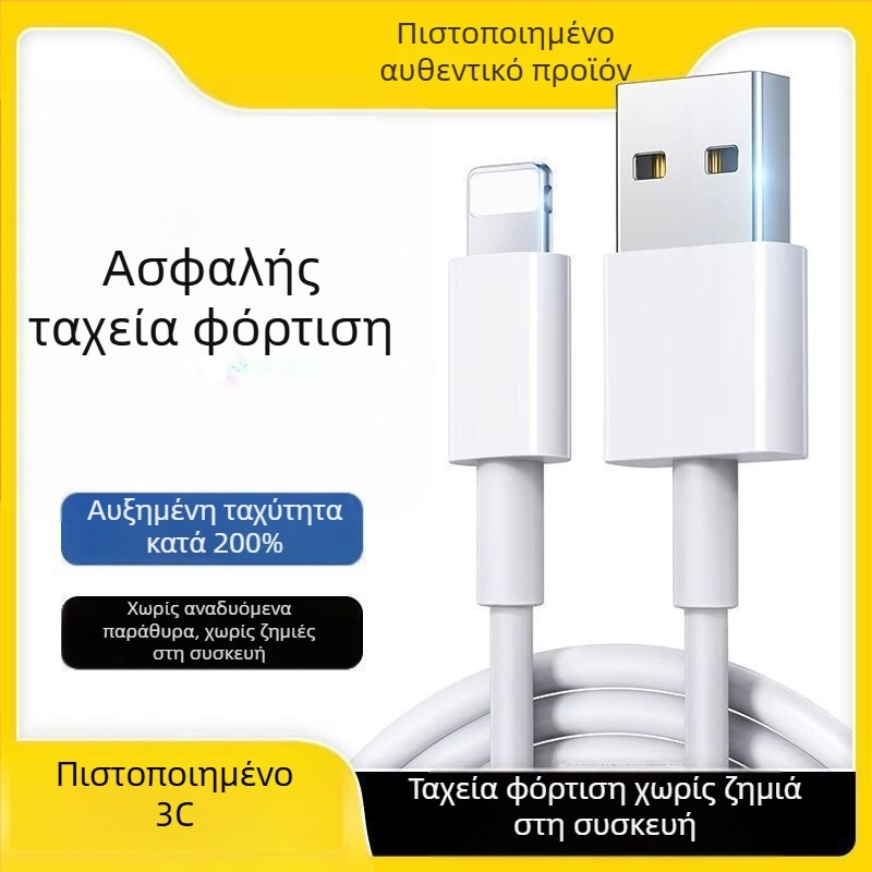Καλώδιο PD γρήγορης φόρτισης και μεταφοράς δεδομένων για Apple iPhone 14/13/12/11/8/7/6