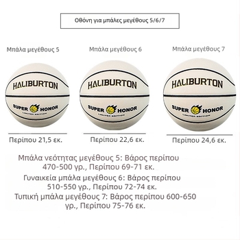 Φωτεινό μπλε εξωτερικού χώρου μπάσκετ PU, ανθεκτικό στη φθορά, μεγέθη 5 και 7
