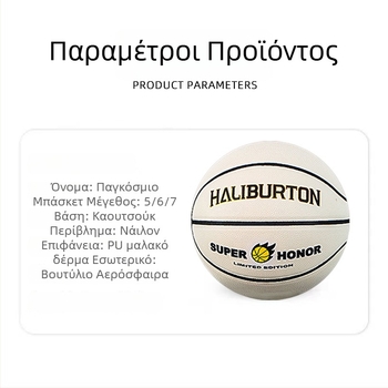 Φωτεινό μπλε εξωτερικού χώρου μπάσκετ PU, ανθεκτικό στη φθορά, μεγέθη 5 και 7