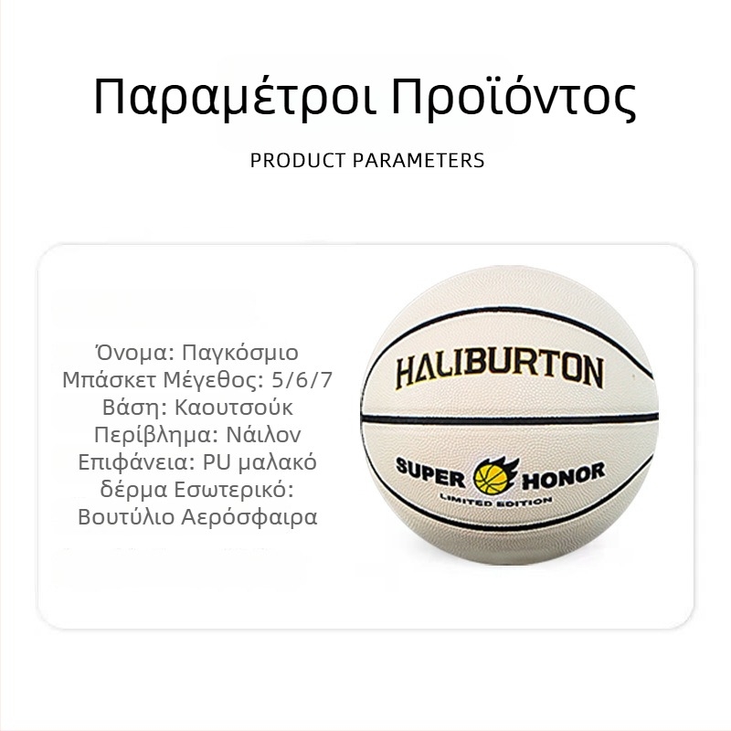 Φωτεινό μπλε εξωτερικού χώρου μπάσκετ PU, ανθεκτικό στη φθορά, μεγέθη 5 και 7