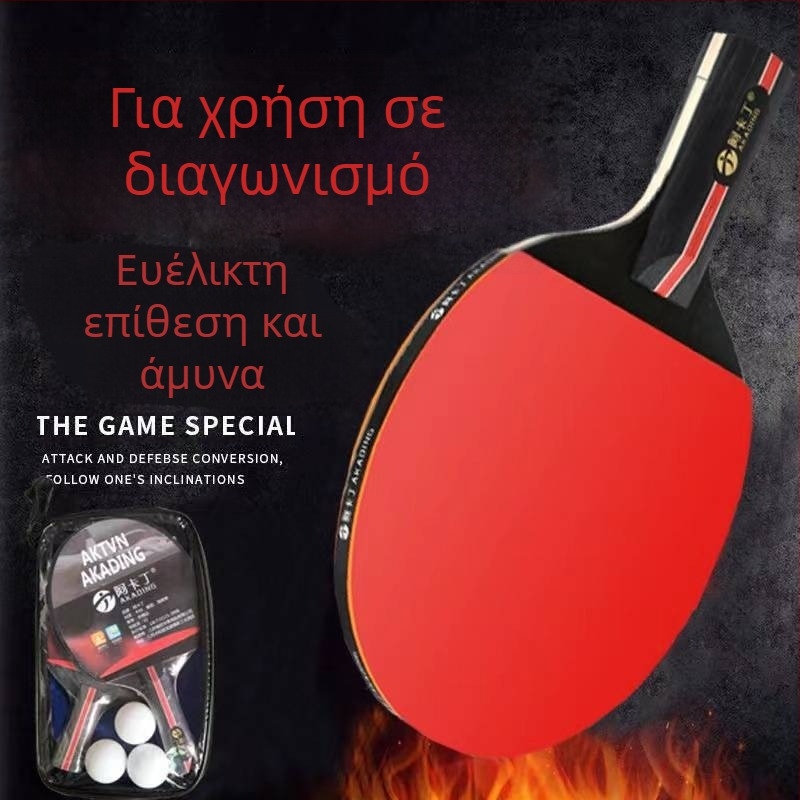 Σετ ρακετών επιτραπέζιας αντισφαίρισης για αγώνες – επαγγελματικά, διπλής όψεως reverse glue γόμα, ξύλινη κεφαλή, άμεσος χτύπος, 2 ρακέτες