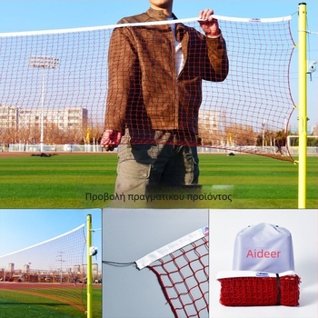 Φορητό δίχτυ μπάντμιντον, τυπικό, αναδιπλούμενο, για εσωτερικούς και εξωτερικούς χώρους (Φορητό; Τυπικό; Αναδιπλούμενο; Εσωτερικοί/Εξωτερικοί χώροι; Δίχτυ μπάντμιντον)