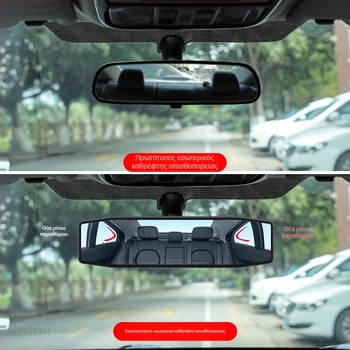 Εσωτερικός καθρέφτης οπισθοπορείας αυτοκινήτου, ευρύ πεδίο όρασης, αντιθαμπωτικό, καθρέφτης για όπισθεν κίνηση