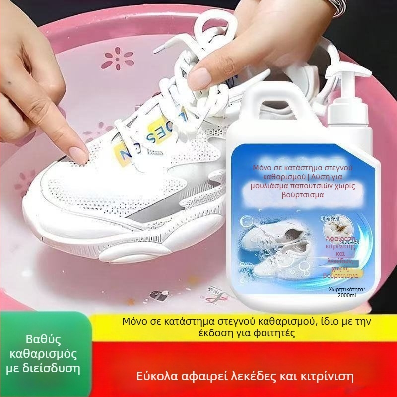Αφρός καθαρισμού παπουτσιών για απολύμανση και λεύκανση — χωρίς βούρτσα, κατάλληλο για δικτυωμένα αθλητικά παπούτσια