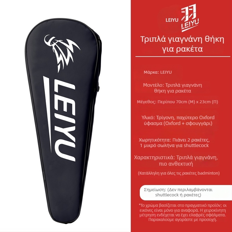 Τσάντα ρακέτων μποντμίντον με πολυεπίπεδη σχεδίαση και εξαιρετικά μεγάλη χωρητικότητα, από Oxford ύφασμα αδιάβροχο, μάρκα Lei Yu, κλείσιμο με κορδόνι