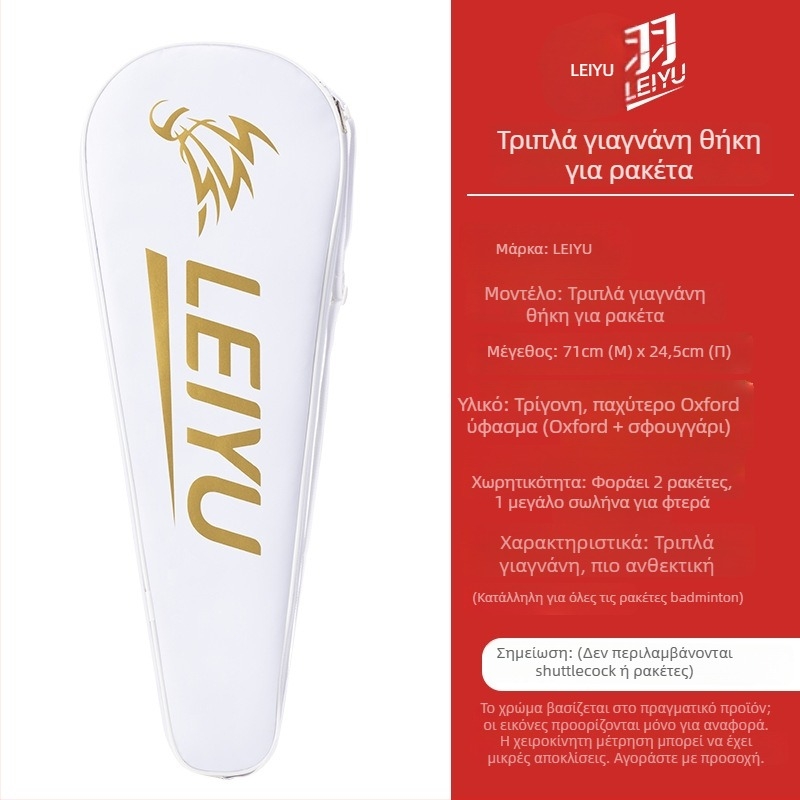 Τσάντα ρακέτων μποντμίντον με πολυεπίπεδη σχεδίαση και εξαιρετικά μεγάλη χωρητικότητα, από Oxford ύφασμα αδιάβροχο, μάρκα Lei Yu, κλείσιμο με κορδόνι