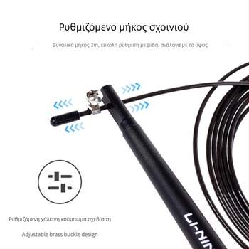 Li Ning PU σχοινάκι για γυμναστική – κατάλληλο για ενήλικες και εφήβους, ιδανικό για τρέξιμο και σχολικά αθλήματα