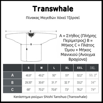 Φανέλα χόκεϊ με κέντημα τετράφυλλου φύλλου, unisex, ενήλικες, χειμώνας, πολυεστέρας