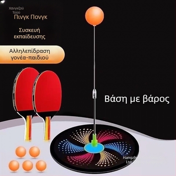 Προπονητής επιτραπέζιου τένις για παιδιά — οικιακή προπόνηση, μόνος ή δύο παίκτες, ελαστική εύκαμπτη ράβδος, αυτόματη επιστροφή μπάλας, ανοξείδωτη κατασκευή