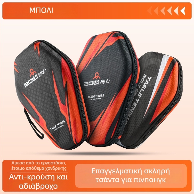Θήκη ρακέτας επιτραπέζιου τένις με σκληρό περίβλημα – αδιάβροχη, ανθεκτική στη σκόνη και στις κρούσεις, για εξοπλισμό επιτραπέζιου τένις και μποντμίντον