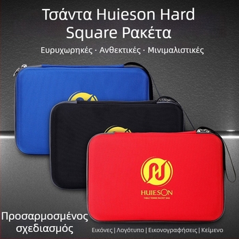 Θήκη ρακέτας επιτραπέζιου τένις, τετράγωνος σκληρός φάκελος, Oxford ύφασμα, προσαρμοσμένο λογότυπο, μάρκα Huisheng/HuIESON, για επιτραπέζιο τένις