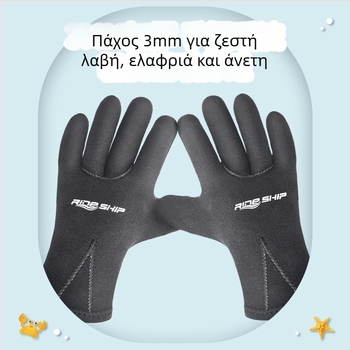 Παιδικά γάντια κατάδυσης από νεοπρένιο 3mm, ζεστά, αδιάβροχα και ανθεκτικά στις γρατζουνιές