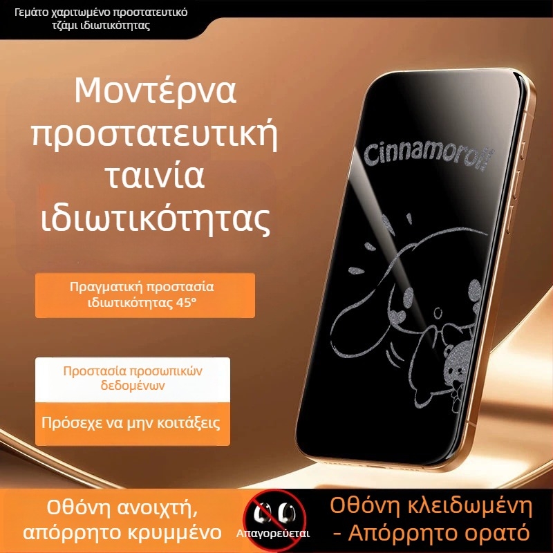 Προστατευτικό οθόνης από tempered glass με προστασία ιδιωτικότητας για iPhone 14 Pro Max – HD, πλήρης οθόνη, αντι-παρατήρησης, ανθεκτικό σε πτώσεις, ανθεκτικό στη σκόνη