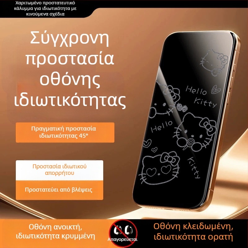 Προστατευτικό οθόνης ιδιωτικότητας για iPhone 14 Pro Max — tempered glass, πλήρης οθόνη, απόρρητο, αντίσταση σε πτώσεις, HD ευκρίνεια