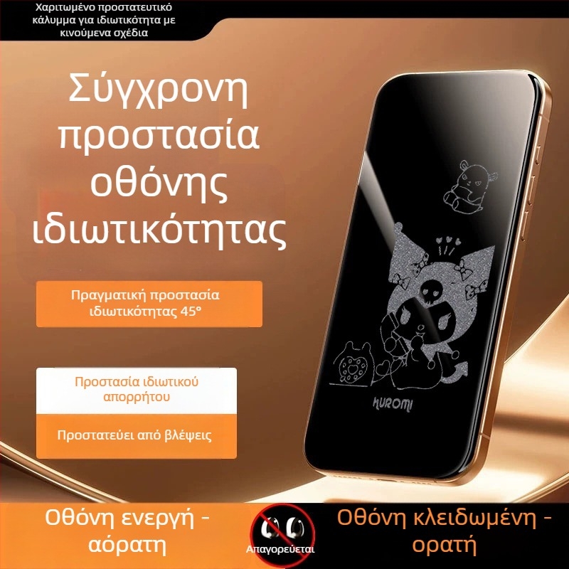 Προστατευτικό οθόνης ιδιωτικότητας για iPhone 14 Pro Max — tempered glass, πλήρης οθόνη, απόρρητο, αντίσταση σε πτώσεις, HD ευκρίνεια