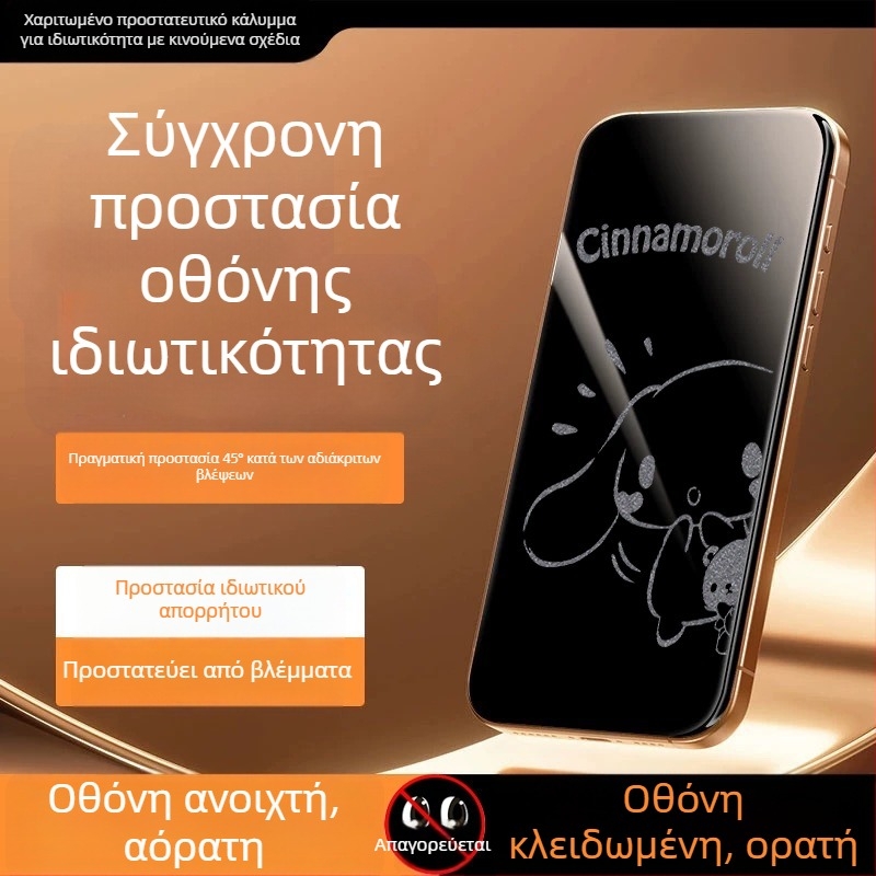 Προστατευτικό οθόνης ιδιωτικότητας για iPhone 14 Pro Max — tempered glass, πλήρης οθόνη, απόρρητο, αντίσταση σε πτώσεις, HD ευκρίνεια
