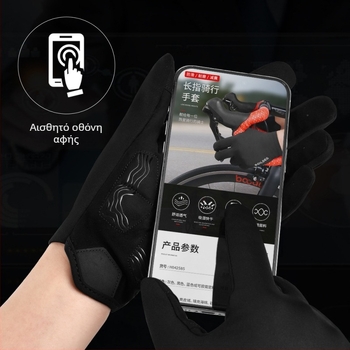 Γάντια Ποδηλασίας Boodun – με πλήρη δάχτυλα, ζεστά, αναπνεόμενα, αντιολισθητικά, ευαίσθητα στην αφή (Υλικά: Suede, Neoprene, Silicone, Filling Sponge)