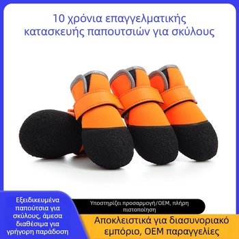 hcpet Παπούτσια για σκύλους — αναπνεύσιμα, ανθεκτικά στη φθορά πολυεστερικά, για σκύλους