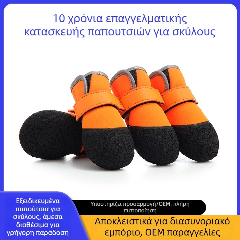 hcpet Παπούτσια για σκύλους — αναπνεύσιμα, ανθεκτικά στη φθορά πολυεστερικά, για σκύλους