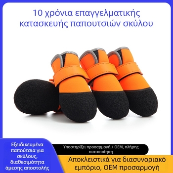 Παπούτσια σκύλων hcpet — ανθεκτικά στη φθορά για σκύλους (πολυεστέρας • hcpet • για σκύλους • αντοχή στη φθορά)