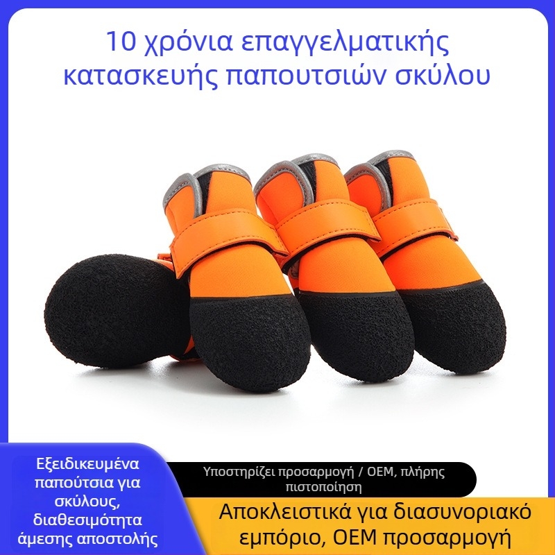 Παπούτσια σκύλων hcpet — ανθεκτικά στη φθορά για σκύλους (πολυεστέρας • hcpet • για σκύλους • αντοχή στη φθορά)