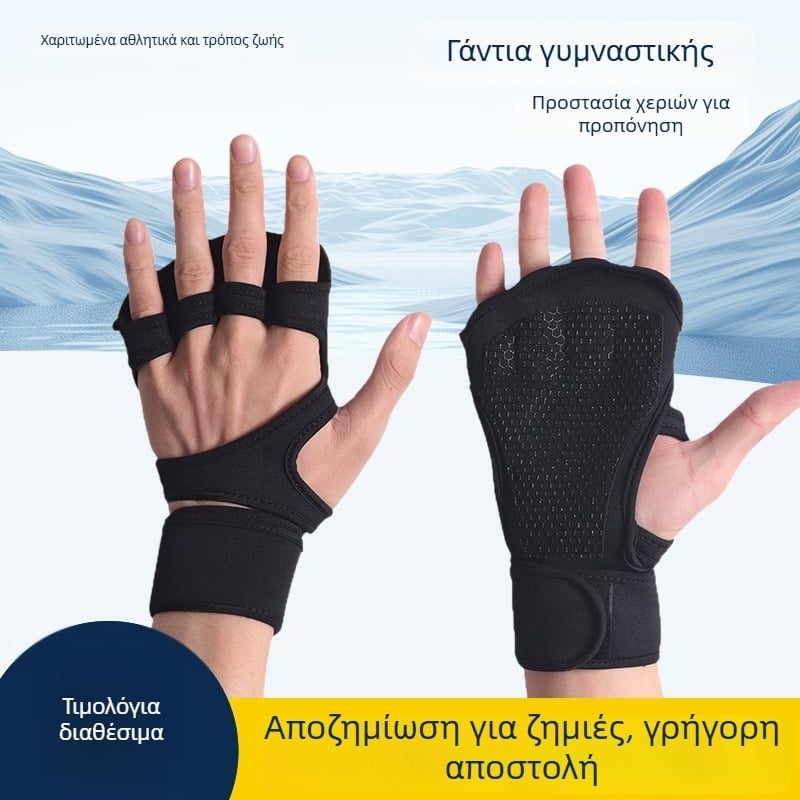 Γάντια γυμναστικής από πολυεστερικές ίνες, προστασία παλάμης, καθολική χρήση για εξοπλισμό γυμναστικής