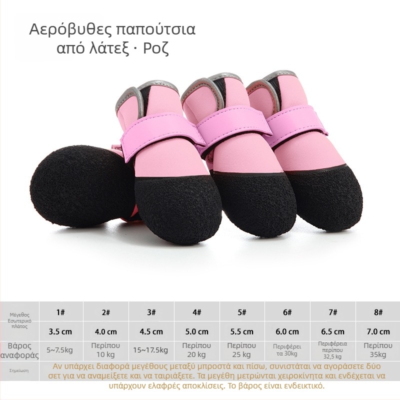 Παπούτσια σκύλων — πολυεστέρας, ανθεκτικά στην τριβή, αναπνεύσιμα, μάρκα hcpet, για σκύλους