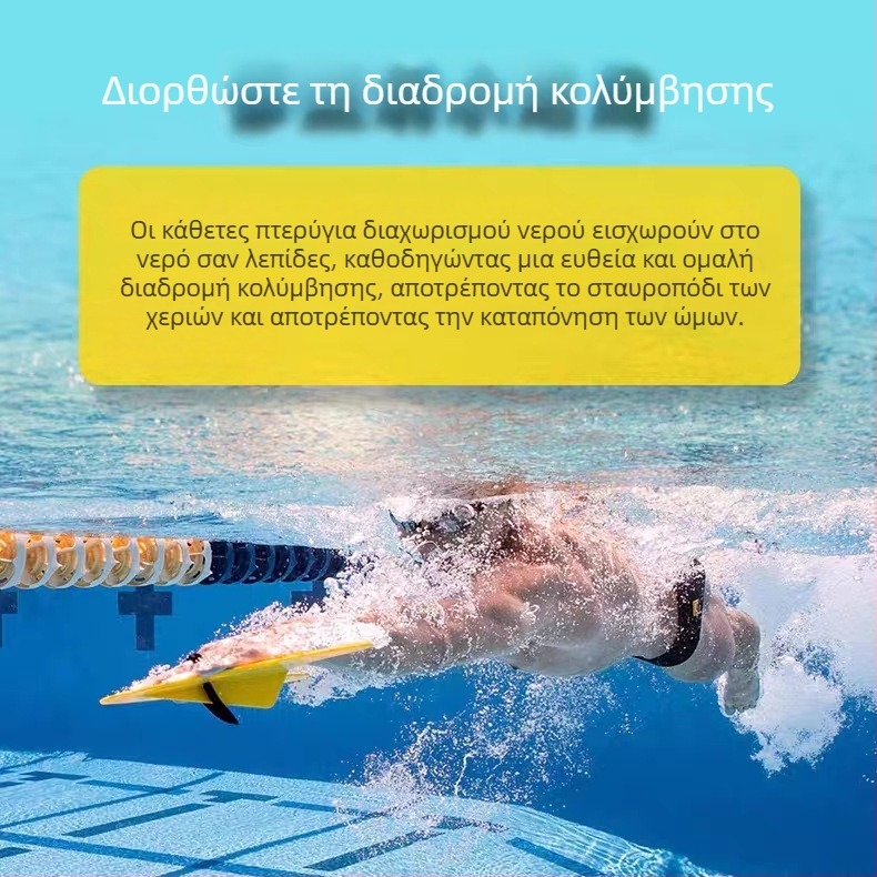 Πτερύγια χεριών για προπόνηση κολύμβησης ελεύθερου στυλ, αντιολισθητικά προστατευτικά καρπού και παλάμης, ενήλικες και παιδιά