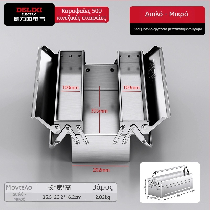 Delixi Electric θήκη εργαλείων από ανοξείδωτο ατσάλι – φορητή, τριών επιπέδων αναδιπλούμενος κεκλιμένος σχεδιασμός για οικιακή χρήση και αυτοκίνητο