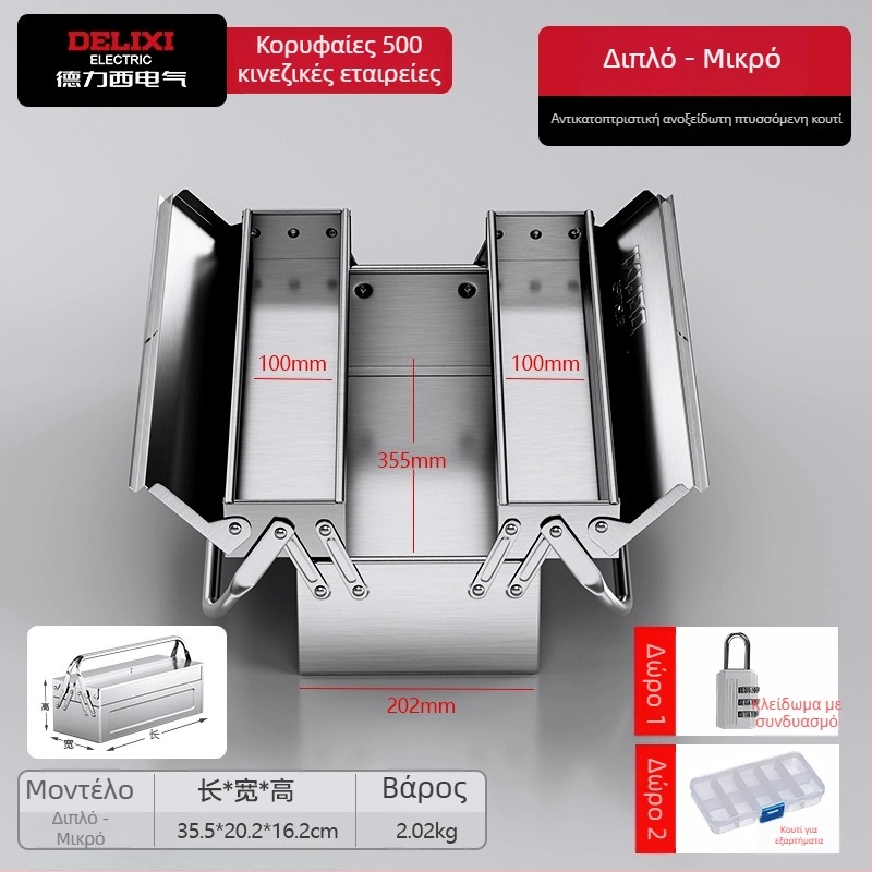 Delixi Electric θήκη εργαλείων από ανοξείδωτο ατσάλι – φορητή, τριών επιπέδων αναδιπλούμενος κεκλιμένος σχεδιασμός για οικιακή χρήση και αυτοκίνητο