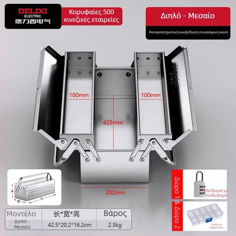 Delixi Electric θήκη εργαλείων από ανοξείδωτο ατσάλι – φορητή, τριών επιπέδων αναδιπλούμενος κεκλιμένος σχεδιασμός για οικιακή χρήση και αυτοκίνητο