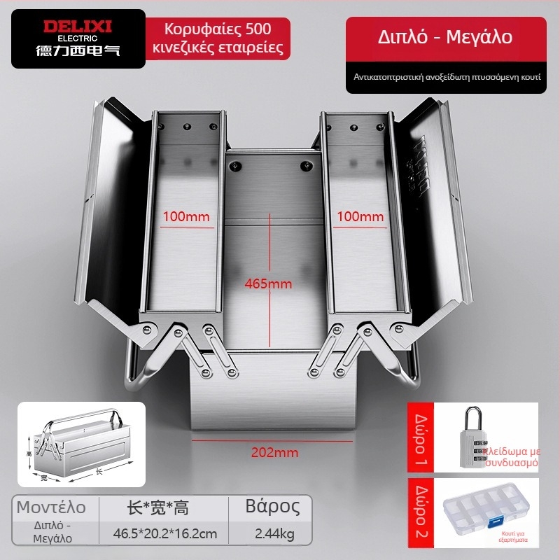 Delixi Electric θήκη εργαλείων από ανοξείδωτο ατσάλι – φορητή, τριών επιπέδων αναδιπλούμενος κεκλιμένος σχεδιασμός για οικιακή χρήση και αυτοκίνητο