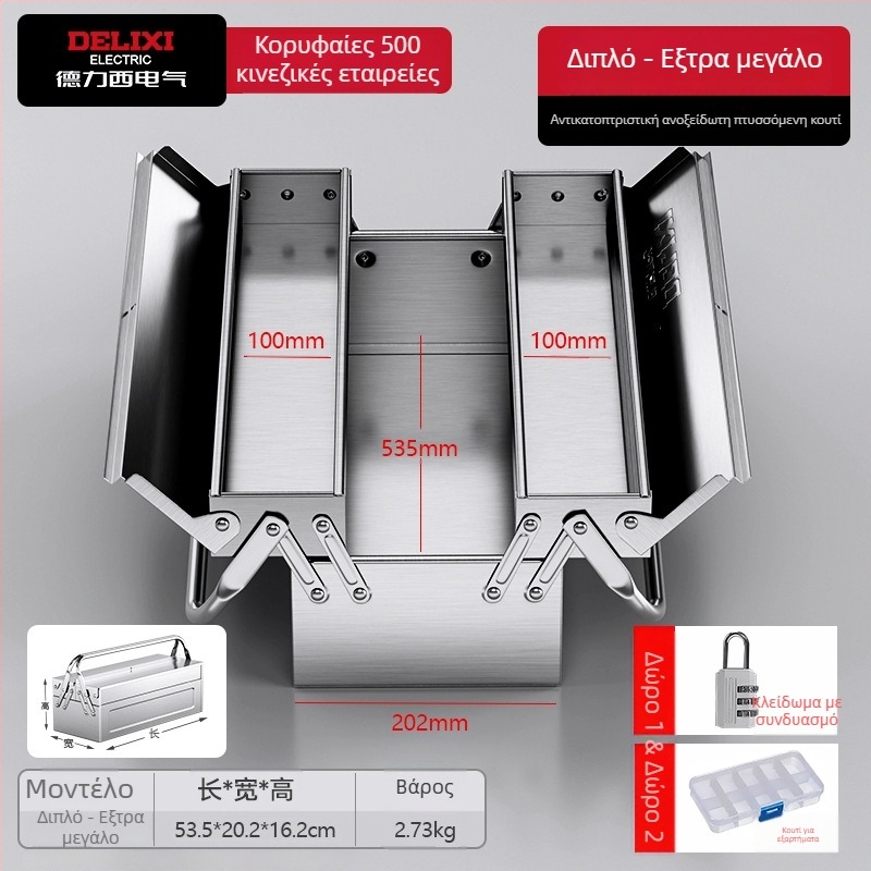 Delixi Electric θήκη εργαλείων από ανοξείδωτο ατσάλι – φορητή, τριών επιπέδων αναδιπλούμενος κεκλιμένος σχεδιασμός για οικιακή χρήση και αυτοκίνητο
