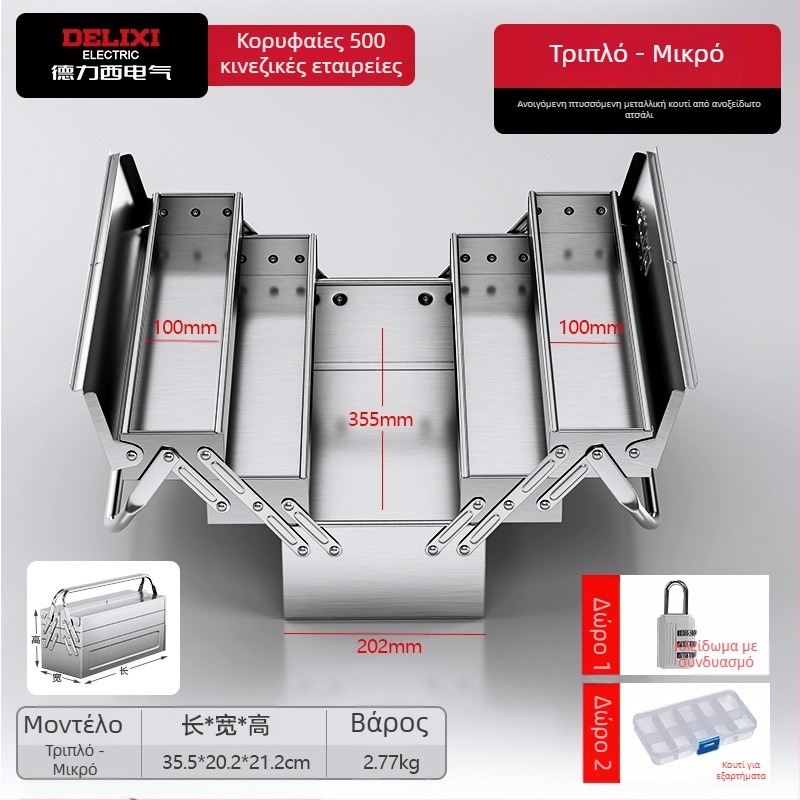 Delixi Electric θήκη εργαλείων από ανοξείδωτο ατσάλι – φορητή, τριών επιπέδων αναδιπλούμενος κεκλιμένος σχεδιασμός για οικιακή χρήση και αυτοκίνητο